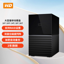 WD West Data Desktop Large Capacity Mobile Hard Disk 16t 20t 24t 28t 36t Double Disk Array USB3 0 Encrypted Automatic Backup my