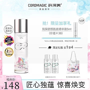 清华校庆】科洱美焕活透漾能量水150ml[10元优惠券]-寻折猪