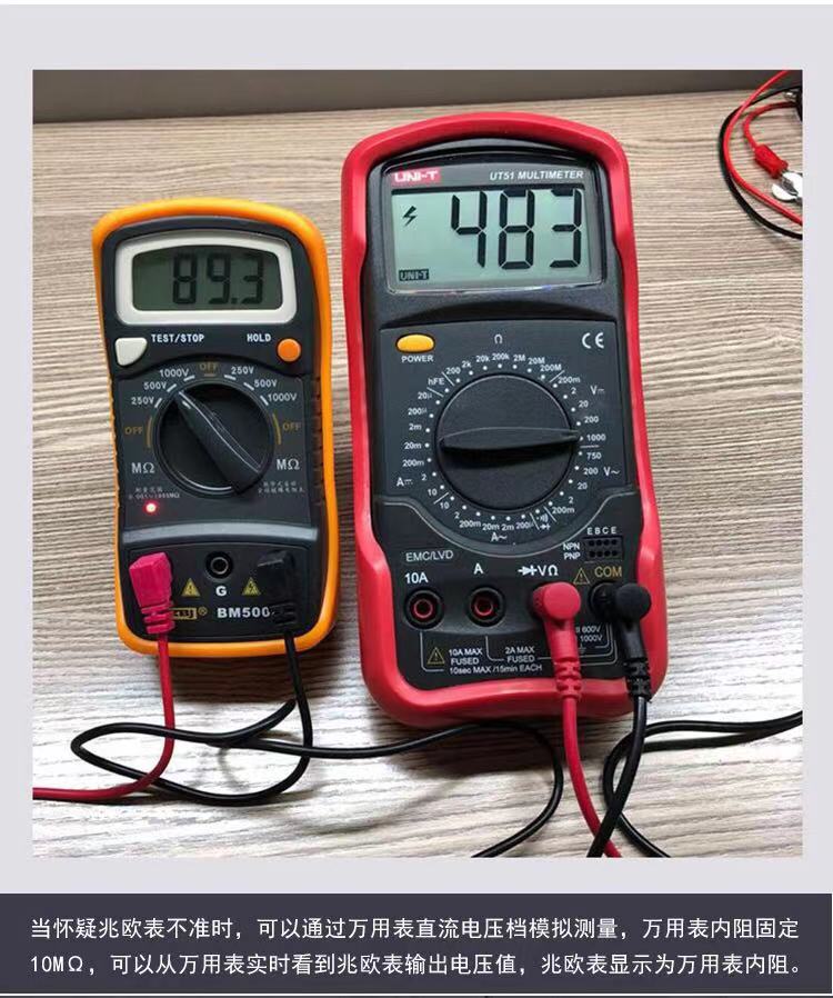 滨江兆欧表500v电子摇表万用表二合一高精度数字式绝缘电阻测试仪