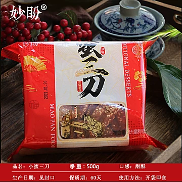 可签到【500g】山东特产蜜三刀麻球油[5元优惠券]-寻折猪