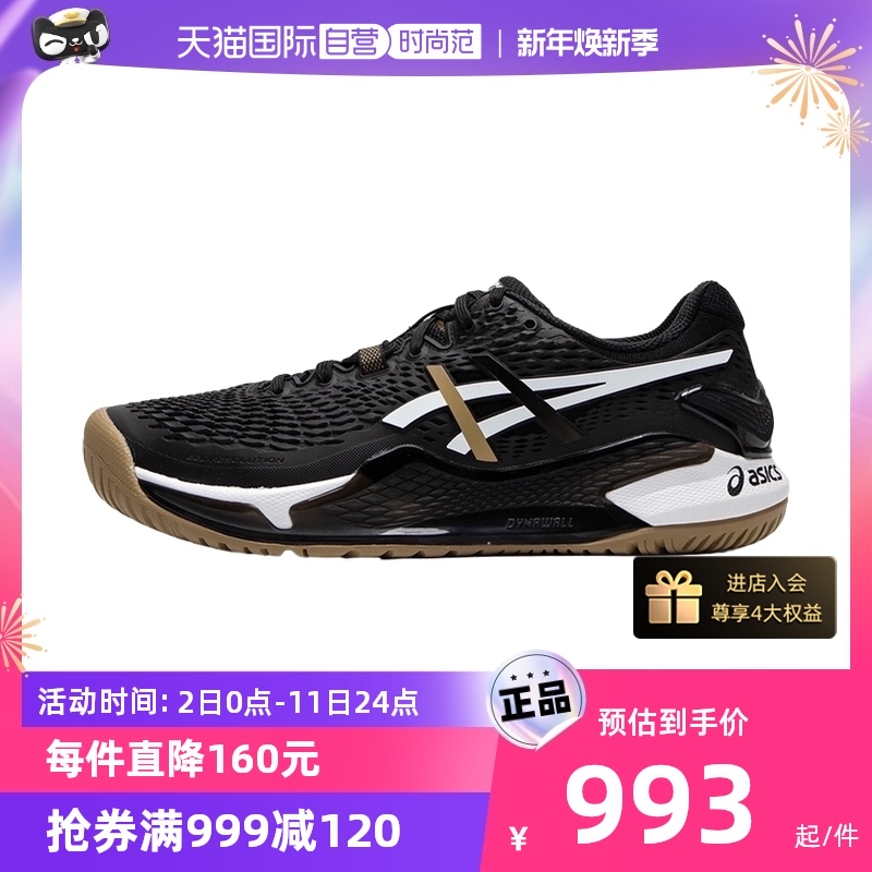 (self-employed) Asics Arthur Stennis shoes men's shoes new GEL-RESOLSOLUTION sneakers training shoes-Taobao