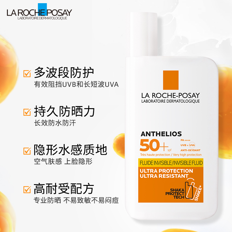 larocheposay理肤泉大哥大plus特护清盈防晒乳spf50pa50ml21年新版130