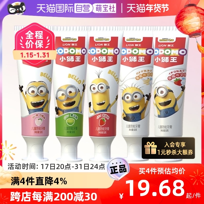 (self-employed) Little Lion King Baby Child Tooth Decay Toothpaste Division Aged 0-12 Little Yellow Man with fluorine-containing calcium-containing solid tooth 50g-Taobao