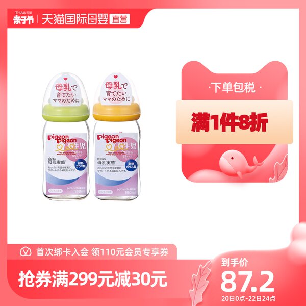 贝亲新生儿奶瓶怎么样，质量烂不烂，用后三个月反馈
