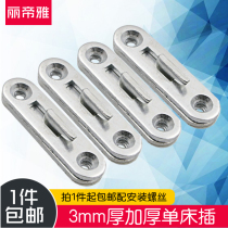 4mm thickened bed slice accessories Heavy bed insertion hooked bed insertion bed hinge bed buckle furniture connection accessories