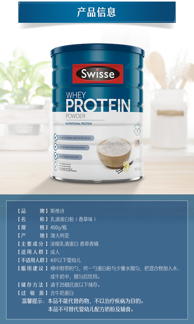 【自营】热巴同款Swisse乳清蛋白质粉450g