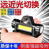 Headlight strong light rechargeable head-mounted super long standby super bright long-range LED probe night fishing miners lamp flashlight 8