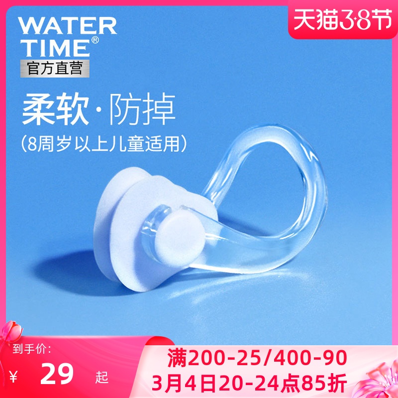 Watertime Children's Swimming Nose Clip Anti-Choking Water Professional Nasal Plug Male Non-slip Silicone EarPlugs Female Turbinates Exclusive