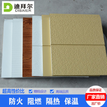 Metal carved board insulation insulation board exterior wall decoration integrated board high-density foamed polyurethane insulation board