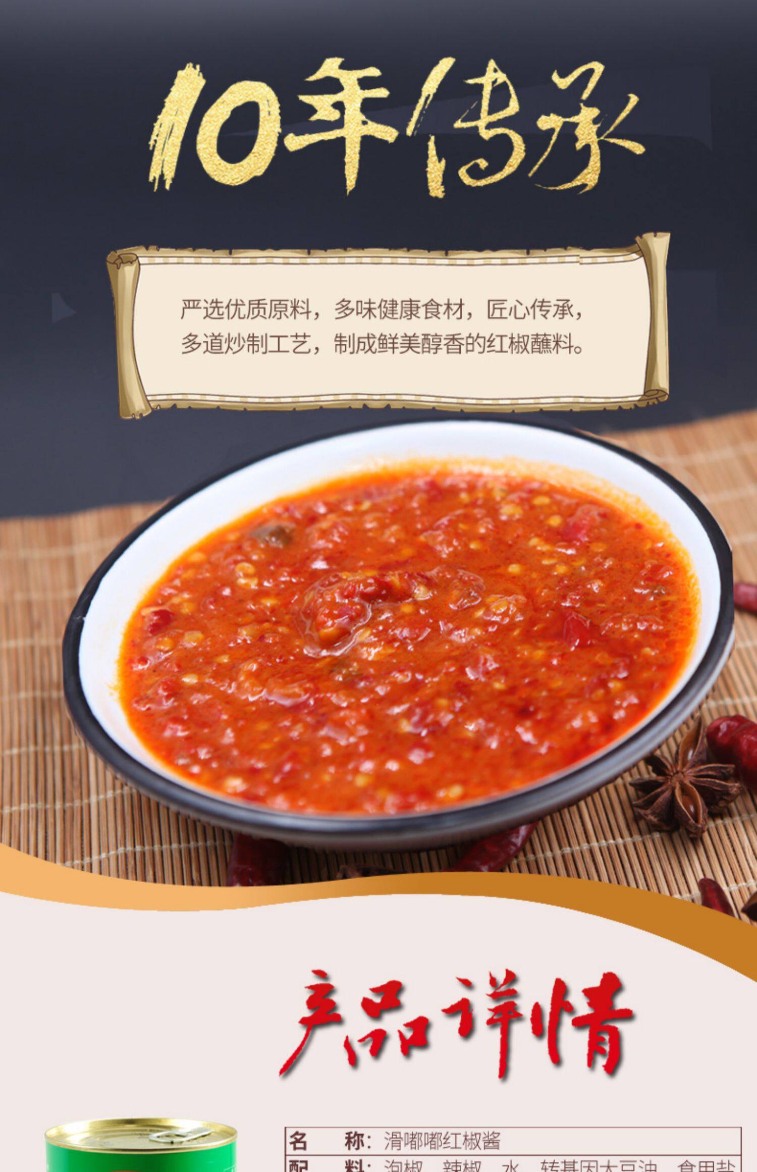 滑嘟嘟红椒酱850g辣椒酱拌面酱桶装酱品尚豆捞火锅麻酱火锅料调料