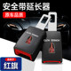 Hongqi HS5 HS7 EHS3 H7 H5 H9 카시트 벨트 플러그 확장판 플러그 플러그 플러그에 적합합니다. Hongqi HS5 HS7 EHS3 H7 H5 H9 카시트 벨트 플러그 확장판 플러그 플러그 플러그에 적합합니다.