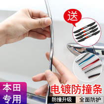 Suitable for the Benita Yaakaku Flyness Ordesai XRV Sithdomain CRV Intellectual Crown Road Car Door Side Anticollising Wipe