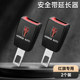Hongqi HS5 HS7 EHS3 H7 H5 H9 카시트 벨트 플러그 확장판 플러그 플러그 플러그에 적합합니다. Hongqi HS5 HS7 EHS3 H7 H5 H9 카시트 벨트 플러그 확장판 플러그 플러그 플러그에 적합합니다.
