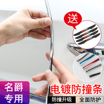Baron 3 6 GT EZS pure electric eHS GS ZS door edge protection Anti-collision anti-rub adhesive tape sticker