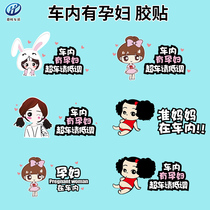 mama quasi-mom in car car with pregnant woman pregnant woman driving please multi-care reflective car post rear window warning sticker