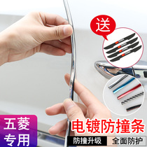 Five-rhombus macro S S3 PLUS V Rong light S Vs light S door edge protection Anti-collision anti-rub adhesive tape sticker