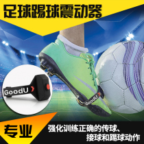 Football training equipment Shooting kicking passing vibration training equipment for adults students childrens free kick equipment