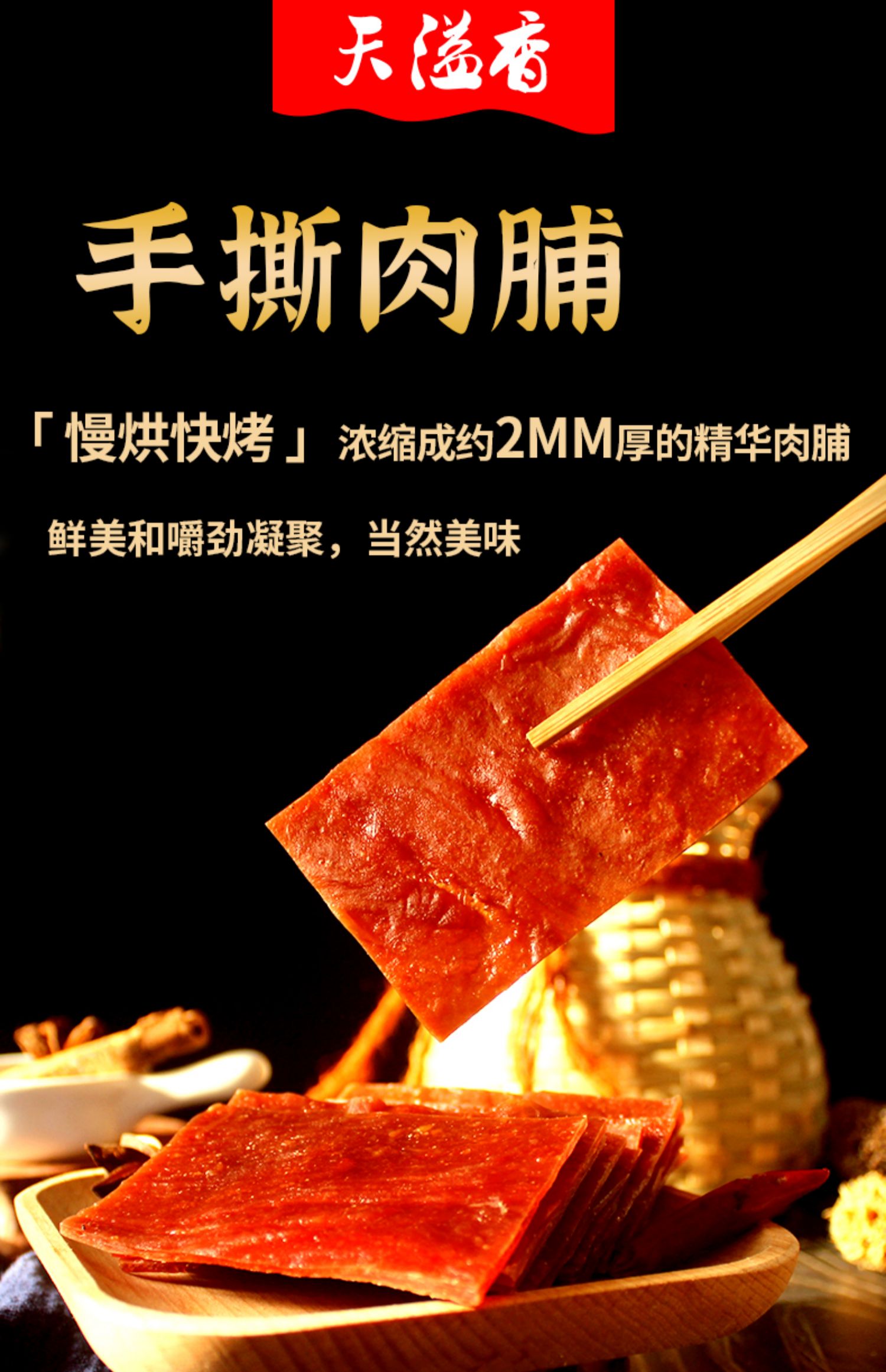 【靖江特产】网红美食猪肉脯300g
