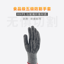 Quality selection food 5 - level cutting gloves work protective gloves anti - slip wear - resistant and durable EN 388 certification