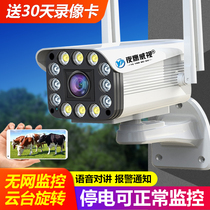 Smart wifi mobile phone remote household monitor outdoor waterproof high-definition night vision network casing camera