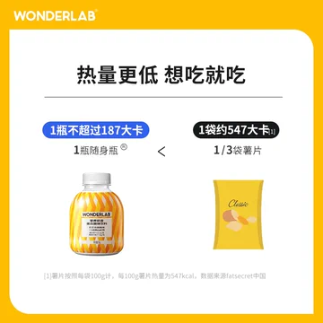 WonderLab营养奶昔饱腹食品30瓶[350元优惠券]-寻折猪