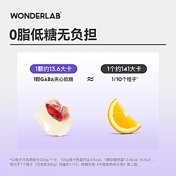 【WonderLab】睡眠褪黑素咀嚼夹心软糖[30元优惠券]-寻折猪