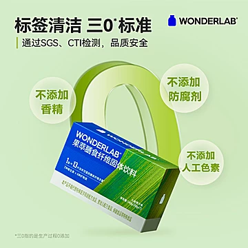 WonderLab果蔬膳食纤维粉大麦若叶青汁2盒[50元优惠券]-寻折猪