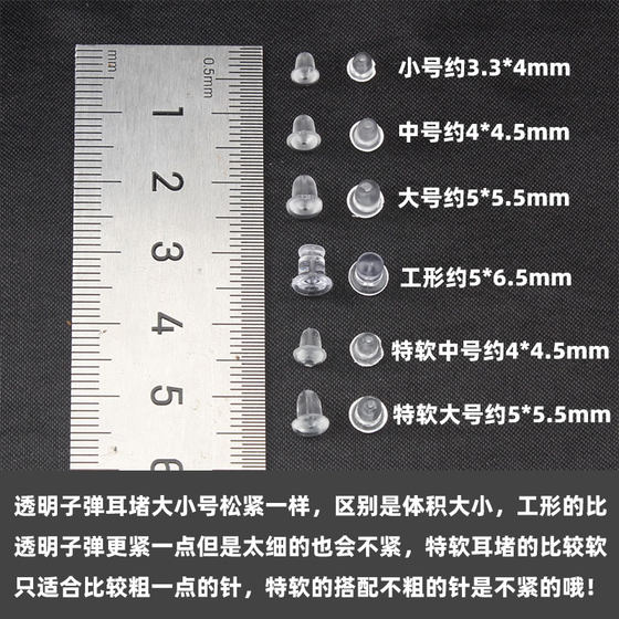 귀 막히지 투명한 실리콘 귀걸이 귀걸이 방지 플라스틱 막힘 백 플러그 이어 캡 귀에 버클 스킨 플러그 접착제 방지 귀 막히지 투명한 실리콘 귀걸이 귀걸이 방지 플라스틱 막힘 백 플러그 이어 캡 귀에 버클 스킨 플러그 접착제 방지