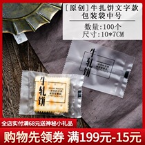 Niuza cake snowflake crisp bag bag cookie bag handmade machine sealing bag cow rolling zippered bag 100