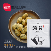 (exhibition art sea Tweed 28g) sushi sushi with raw material purple vegetable rice material ready-to-eat sea tunic 10 pieces