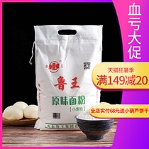 Original gluten flour 5 kg first-class wheat flour dumplings steamed buns buns noodles moon cake flour 2 5kg