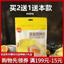 Exhibition art Banjen powder baking raw material lasagia premixed powder mango durian banjen lasagna cake material 250g