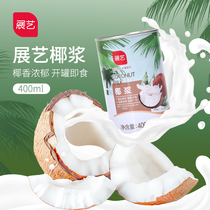 Exhibition Arts Coconut Pulp 400ml Concentrate Coconut Milk Coconut Milk Simi Dew Milk Tea Shop Commercial Baking Raw Materials Home