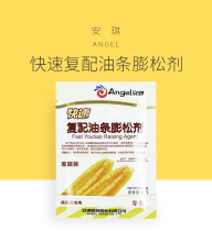 Angel Yeast Fast Refit Oil Strip Puffed with 20g No Aluminum Harmful Fluffy fermented powder Fried Oil Strip Puffed