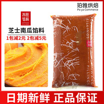 Suwan filling cheese Pumpkin Pie baking raw material sandwich filling bread toast with handmade pastry filling 5KG