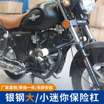 Silver steel mini bumper Silver steel YG150-22 size mini word bumper anti-fall bar modification accessories