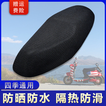 Motorcycle cushion cover waterproof sunscreen All-inclusive Qiaoge i Fuxi 125 pedal electric battery four-season universal insulation