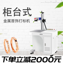 New 30w Thermos cup coke bottle lighter Metal marking machine 20w Plastic acrylic fabric leather laser engraving machine