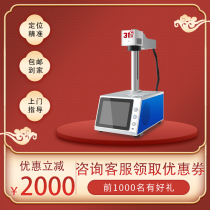 Brand new acrylic stone marble engraving machine Laser fiber metal laser engraving machine Lighter pattern customization machine