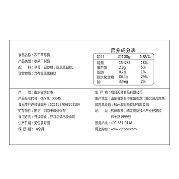 【拍1发5】百草味冻干草莓脆[8元优惠券]-寻折猪