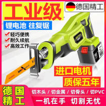 German Seiko lithium battery horse knife saw wireless reciprocating saw handheld electric Rechargeable Handheld high-power industrial grade small