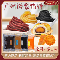 Guangzhou Restaurant stuffing Red bean paste puree Low sugar lotus seed paste moon cake stuffing Creamy bun stuffing Purple potato stuffing Baking household