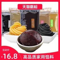 Guangzhou Restaurant filling Red Mung bean sand low sugar pure red white lotus seed paste Black Sesame milk yellow purple potato mooncake Tangyuan filling puree
