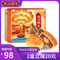 Guangzhou restaurant Mooncake egg yolk nuts red bean paste 720g Cantonese-style mooncake gift box Mid-Autumn Moon cake gift group purchase