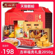 Guangzhou Restaurant New Year gift box 2050g Cantonese sausage Pineapple pastry hand letter gift package gift group purchase