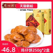 Guangzhou Restaurant Chicken cake Guangdong snack Pastry snack Afternoon tea Biscuit Long-established Cantonese snack hand letter