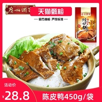Guangzhou Restaurant Tangerine peel duck 450g Convenient fast food dishes Spicy duck braised cooked food Duck leg meat snack hand letter