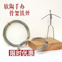 Dredmotion animation skeleton painting doll model wire little man hand diy joint soft pottery clay figure hand