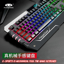Magegee e-sports game mechanical hand feel keyboard and mouse set silent notebook dazzling colorful backlight film metal keyboard mouse two-piece notebook USB external lol eating chicken peripherals
