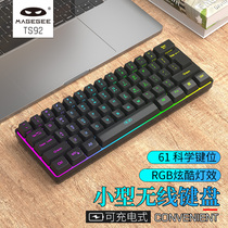 Magegee (national tide custom) small mini portable mechanical hand feeling rechargeable wireless keyboard laptop business office typing special USB external girl unlimited health disc